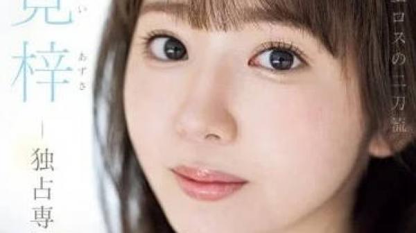 PRED-528 前地方台播音员-筧梓